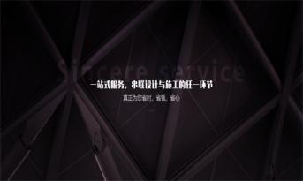 尚泰裝飾“一站式裝修”全案服務(wù) 憑什么更省錢(qián)？
