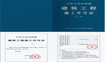 趕緊收藏，辦公室裝修施工許可證辦理流程攻略