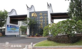 廣州海珠腹地，尚泰裝飾集團(tuán)將以全新面貌實(shí)現(xiàn)大跨步