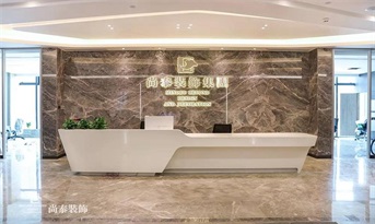 尚泰裝飾集團(tuán)總部、總設(shè)計(jì)院喬遷至南山方大城！