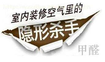 辦公室裝修甲醛的危害，對(duì)員工身心健康的影響有多大？