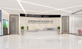 尚泰裝飾與奧拓電子重磅合作！打造豪華辦公室裝修空間