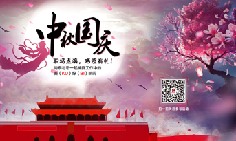 中秋國慶，曬照有禮！尚泰與您一起捕捉工作最（ku）美（bi）瞬間