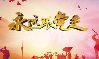 不忘初心，精進成長！尚泰裝飾黨支部正式成立！